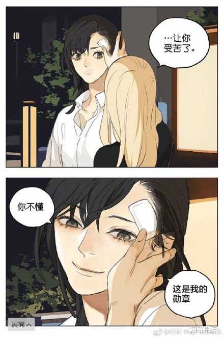 如何评价坛九的漫画sq?