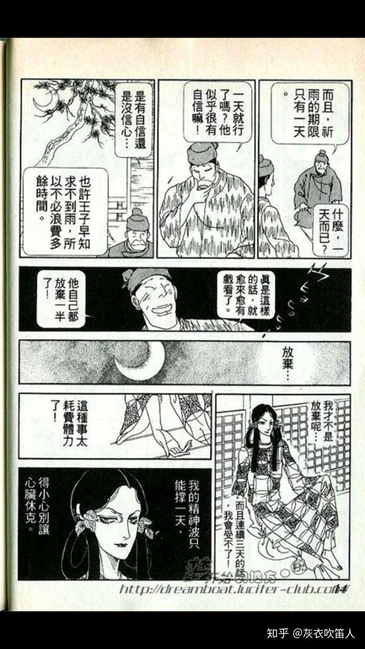 如何评价漫画 日出处天子 知乎