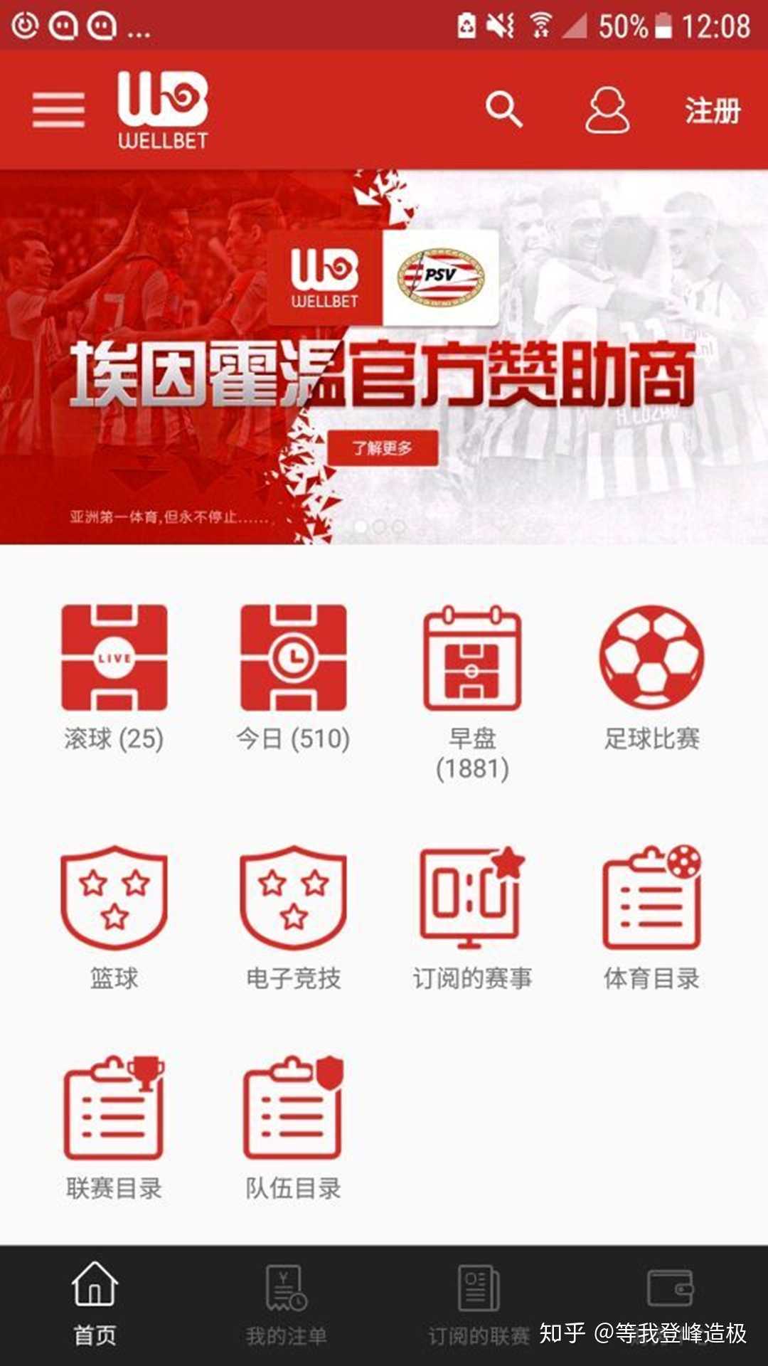 急问!哪个软件可以看世界杯呀?