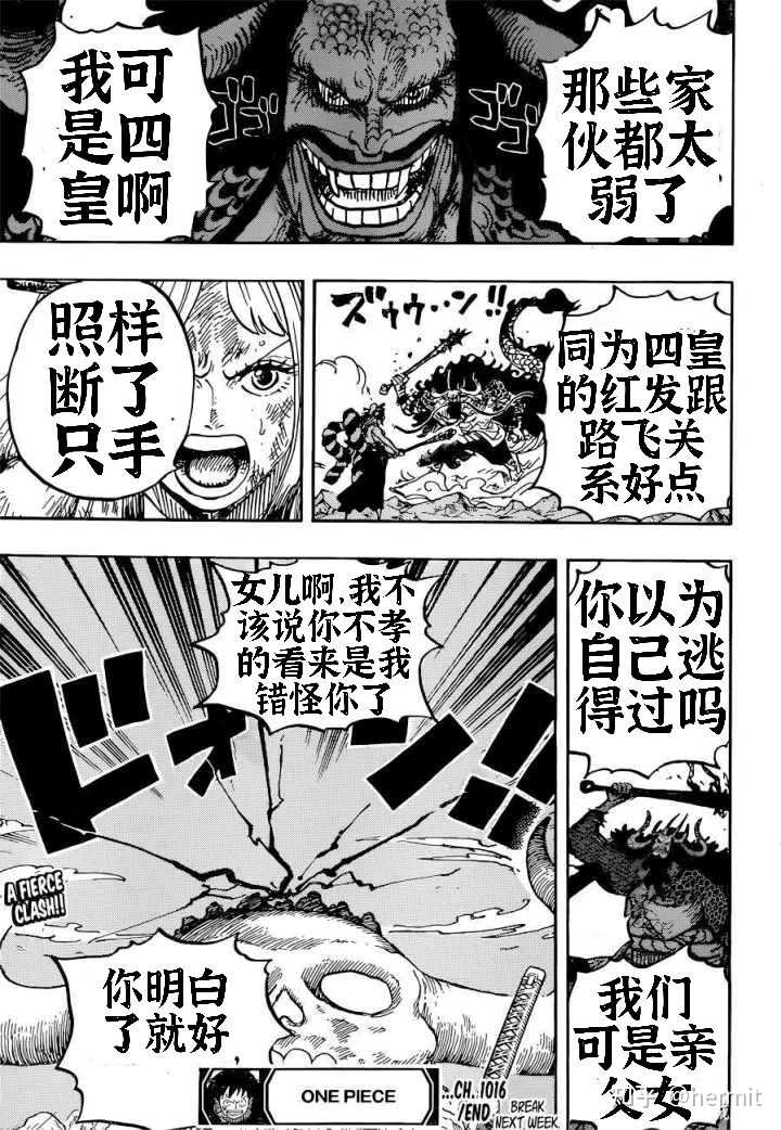 如何评价 海贼王 漫画1016话 Hermit 的回答 知乎 如何评价 海贼王 漫画1016话 Hermit 的回答 知乎