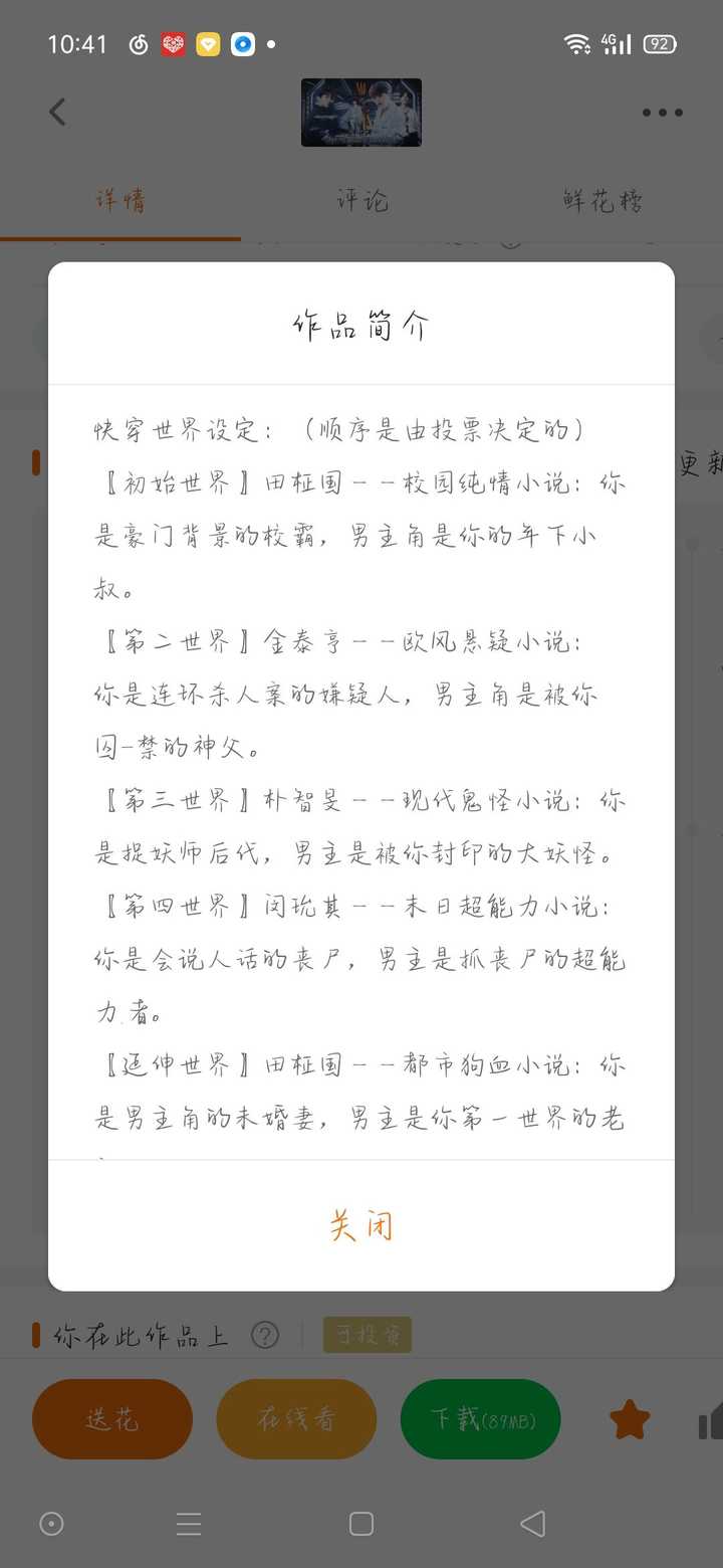 有哪些好玩的BTS橙光游戏? - 知乎