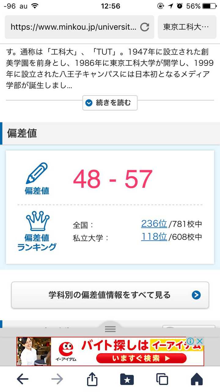 留学求助 东京工科大学和帝京大学怎么样 大学院可以选吗 匿名用户的回答 知乎