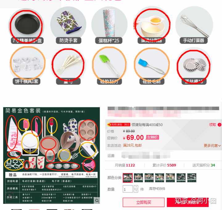 零基础如何准备烘焙工具？