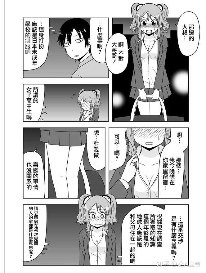 有哪些画得不好却因为剧情方面出色而很出名的漫画家 知乎