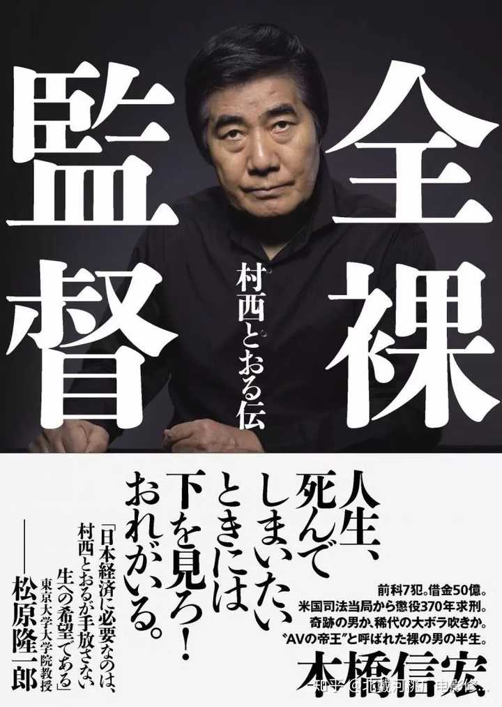 如何评价netflix 电视剧 全裸导演 全裸監督 The Naked Director 知乎