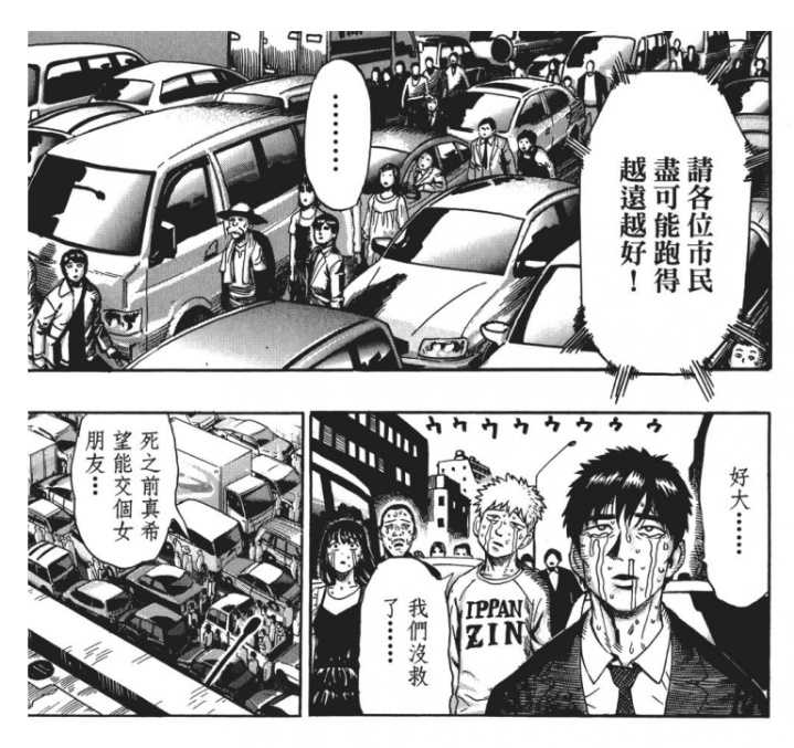 如何评价 一拳超人 中的 人类 知乎