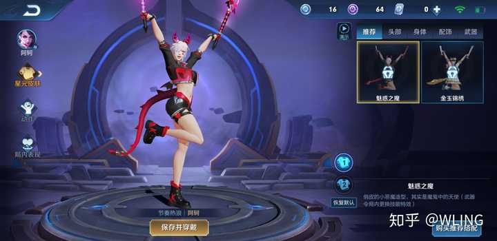 王者荣耀荆轲