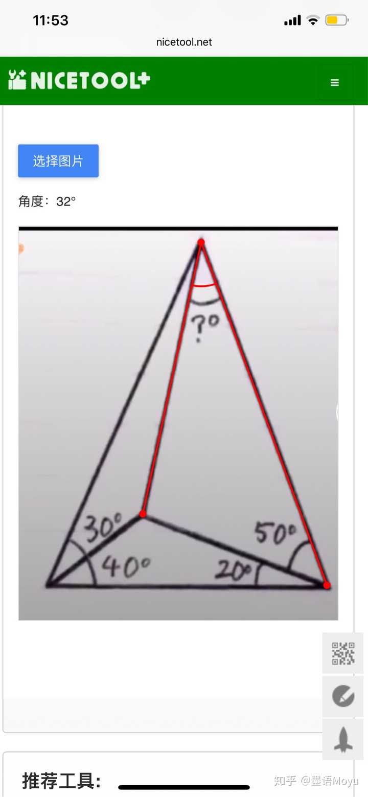 这样的三角形怎么求角度 知乎