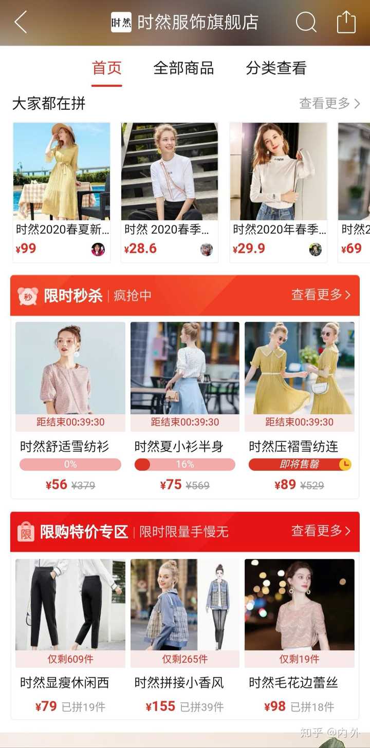 拼多多有哪些衣服店铺质量好还便宜的 知乎