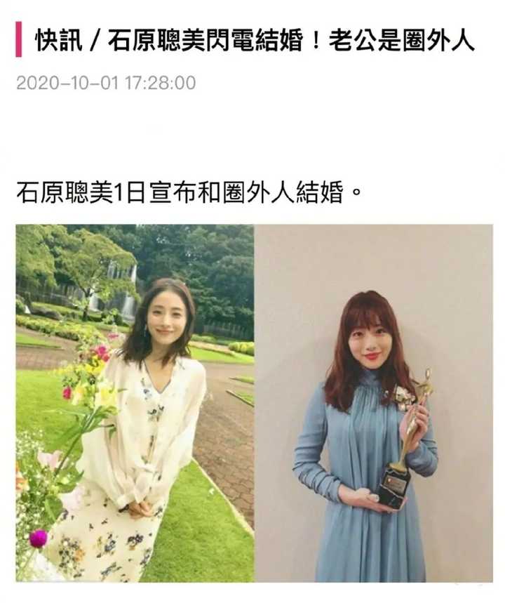 石原里美被曝与相识一年左右的同龄圈外男友结婚 你有什么想说的 知乎 石原里美被曝与相识一年左右的同龄圈外男友结婚 你有什么想说的 知乎