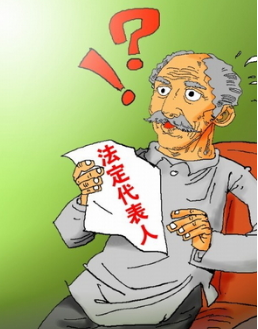 企业法人与法定代表人的区别?