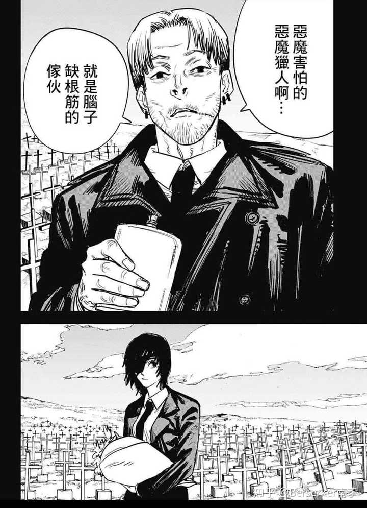 如何评价周刊少年jump新作 电锯人 知乎