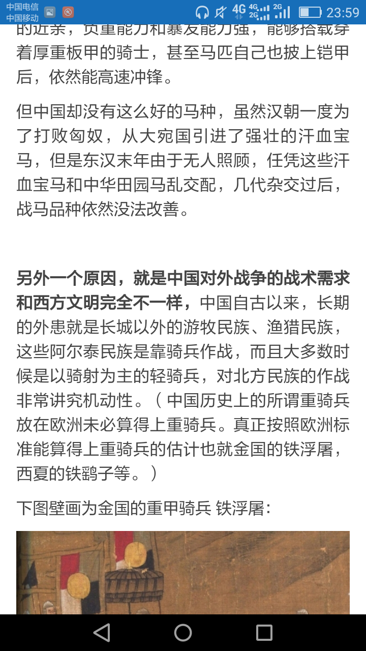 为什么中国历史上没有出现类似欧洲的全身板甲 无聊的法外狂徒的回答 知乎