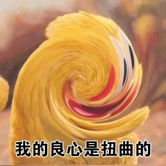 沙雕表情包分享一波