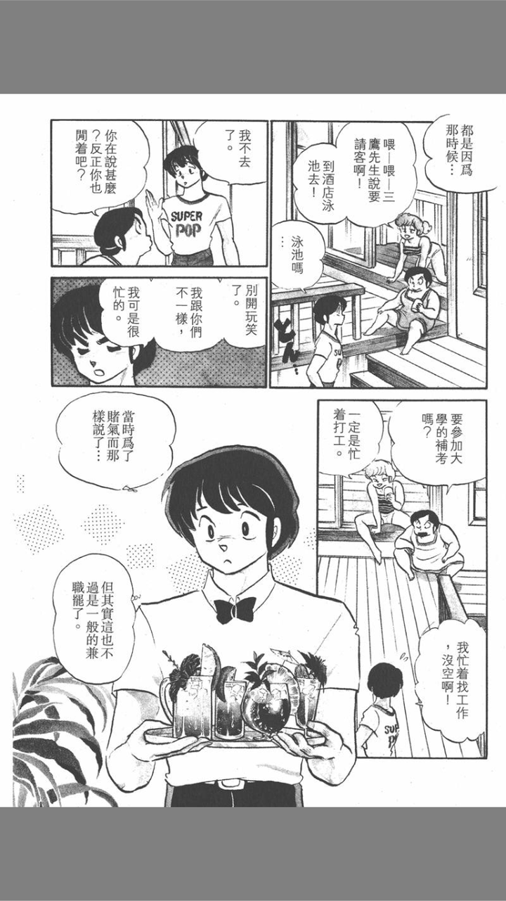 如何评价漫画家高桥留美子的作品 知乎