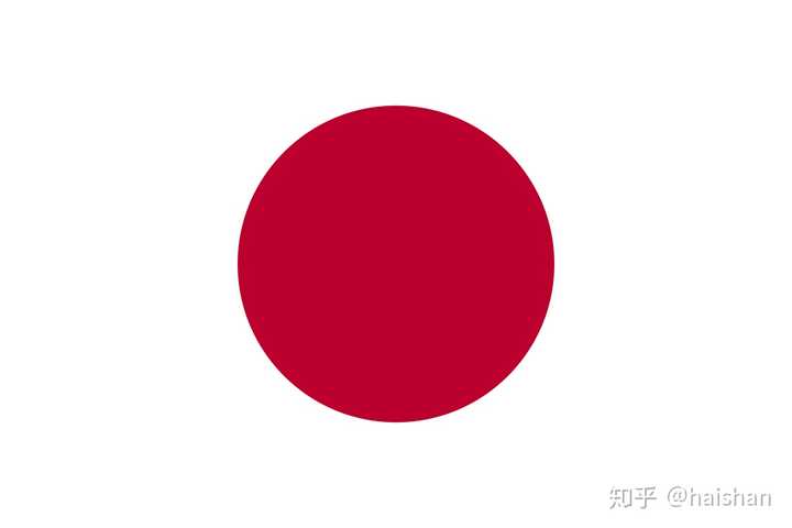 如何看待南师大校园活动悬挂 旭日旗 校方回应称 学生以为是日本国旗 挂错了 知乎 如何看待南师大校园活动悬挂 旭日旗 校方回应称 学生以为是日本国旗 挂错了 知乎