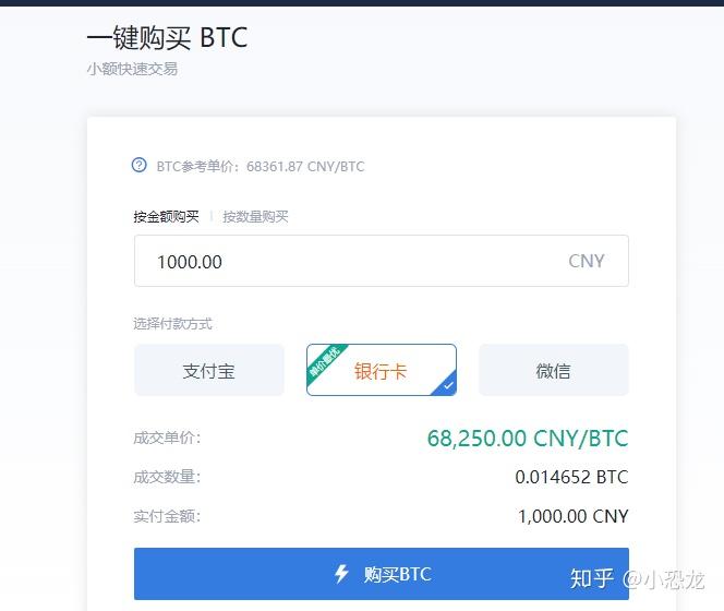 如何在中国交易比特币 (How to trade Bitcoin in China)