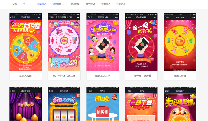 活动营销的活动形式都有哪些呢?