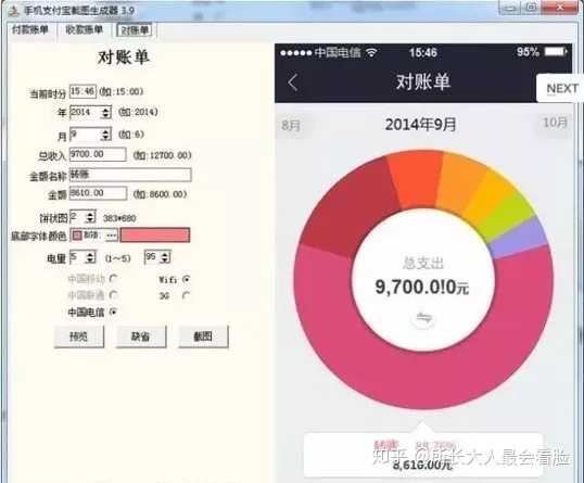 配套图片可以找到。再用软件ps一些转账的截图。和每个月收入流水账单。