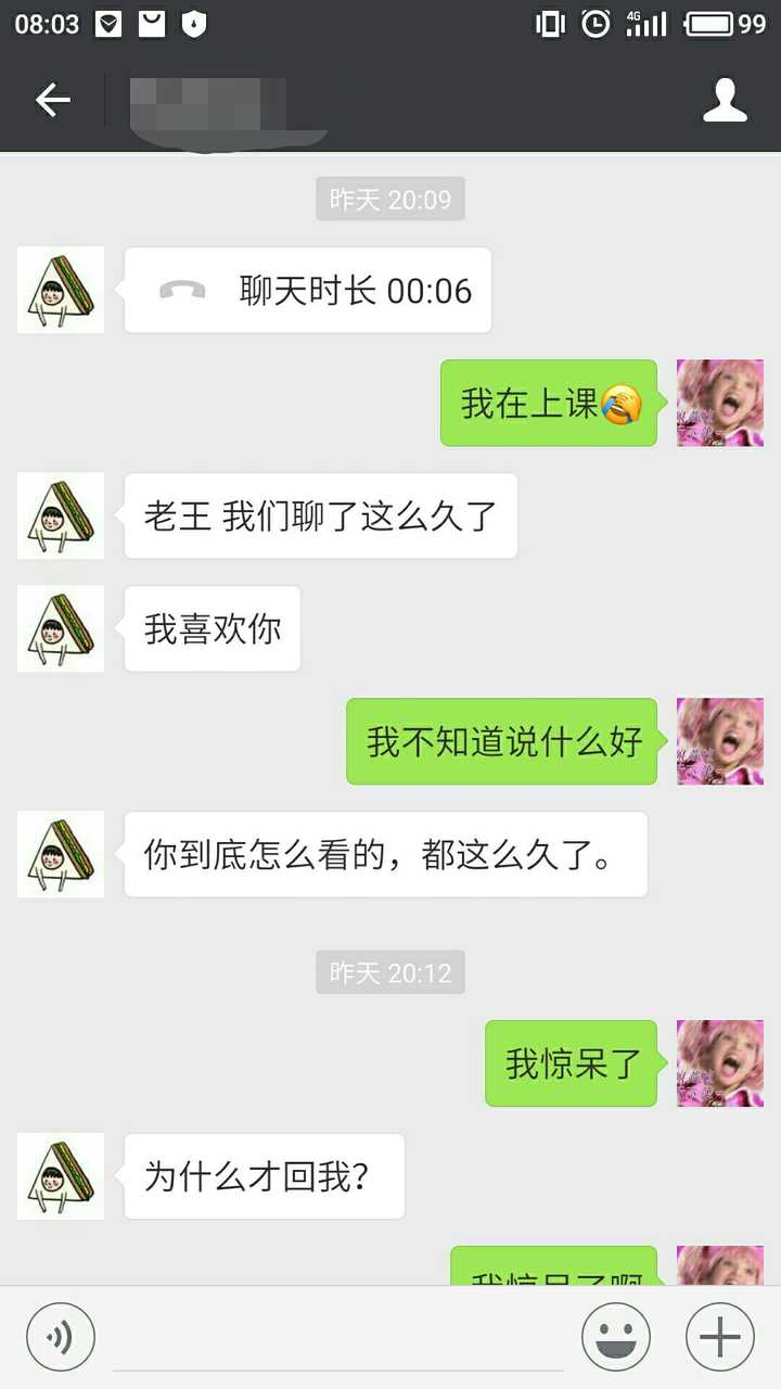 被女生告白是个怎样的体验 知乎