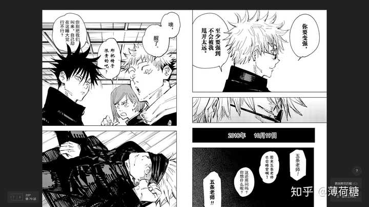 如何评价漫画 咒术回战 中的角色五条悟 知乎 如何评价漫画 咒术回战 中的角色五条悟 知乎