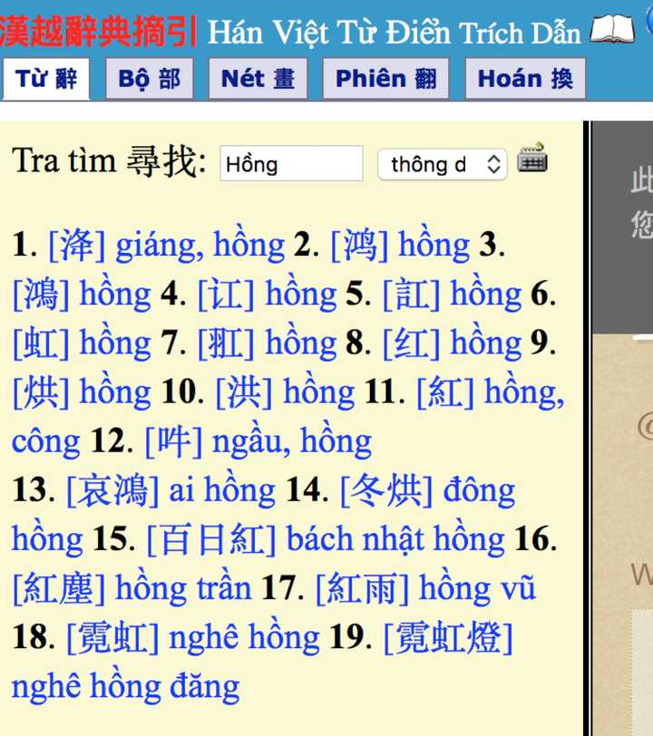 如何将越南人的名字翻译成中文 知乎