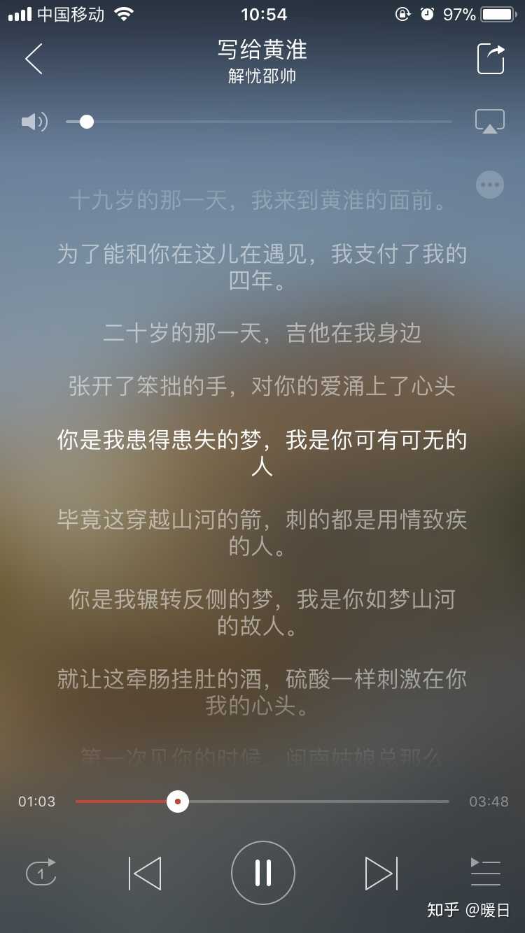 你是我患得患失的梦,我是你可有可无的人.简直唱到了心里