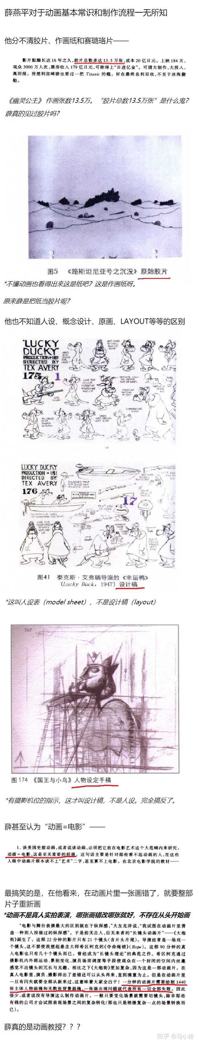 网传中传硕士导师薛燕平刁难学生不予毕业致其跳楼离世 如何看待这件事 马小褂的回答 知乎 网传中传硕士导师薛燕平刁难学生不予毕业致其跳楼离世 如何看待这件事 马小褂的回答 知乎