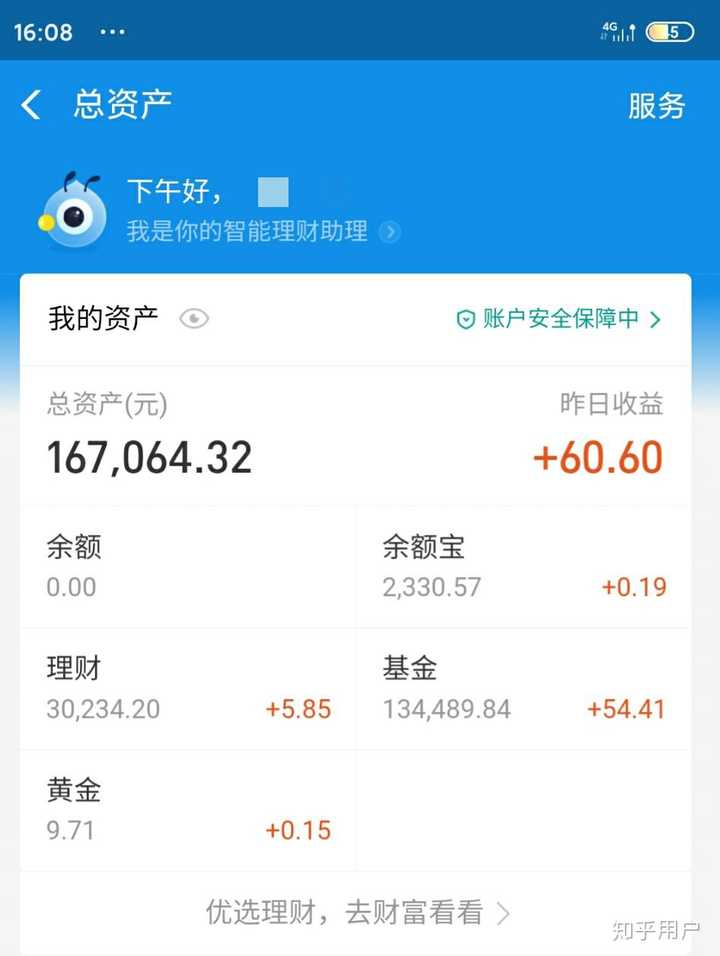 97年,男,支付宝16w ,银行卡6000  不太会理财,目前学习中
