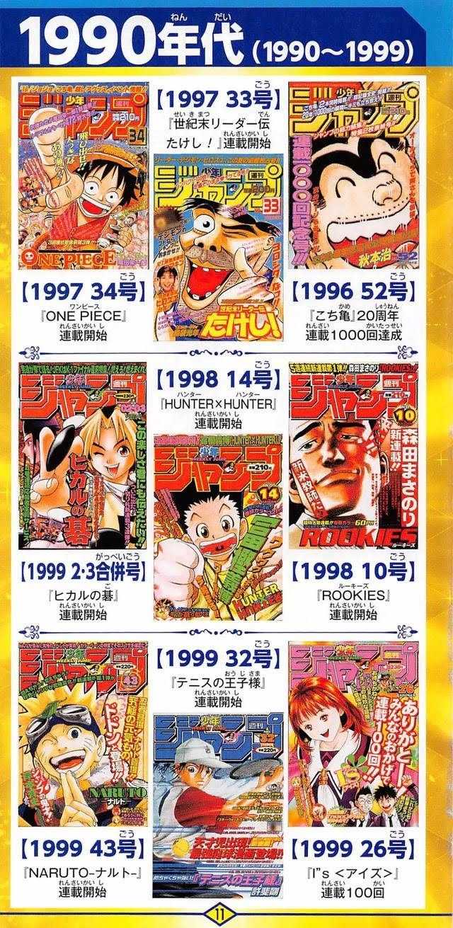 90 年代的 少年jump 漫画是什么样 知乎