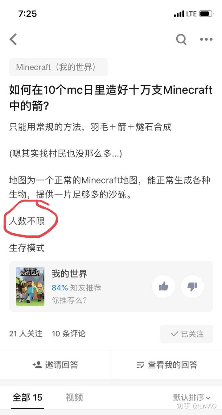 如何在10个mc日里造好十万支minecraft中的箭 知乎