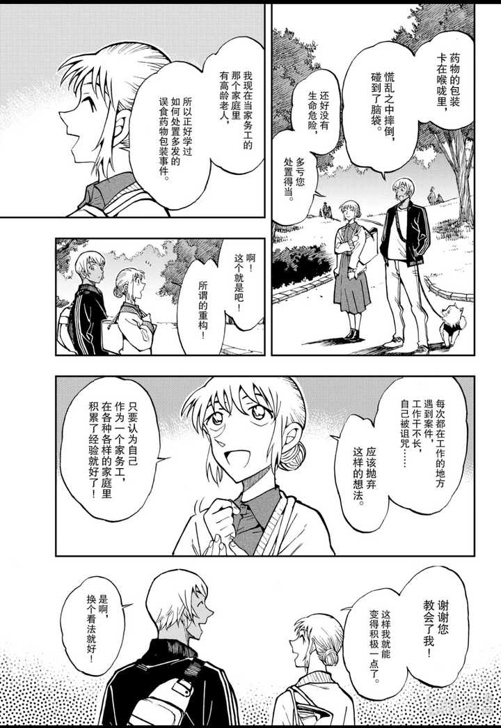 如何评价 名侦探柯南 里的米原樱子 Azusa的小梓的回答 知乎 如何评价 名侦探柯南 里的米原樱子 Azusa的小梓的回答 知乎