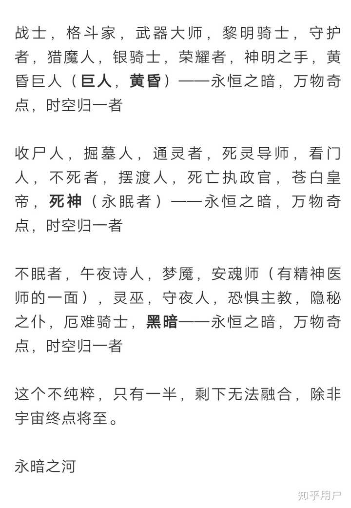 《诡秘之主》IP试炼：构建体系、策略规划与行动指南,诡秘之主,发布,内容,自媒体,第1张