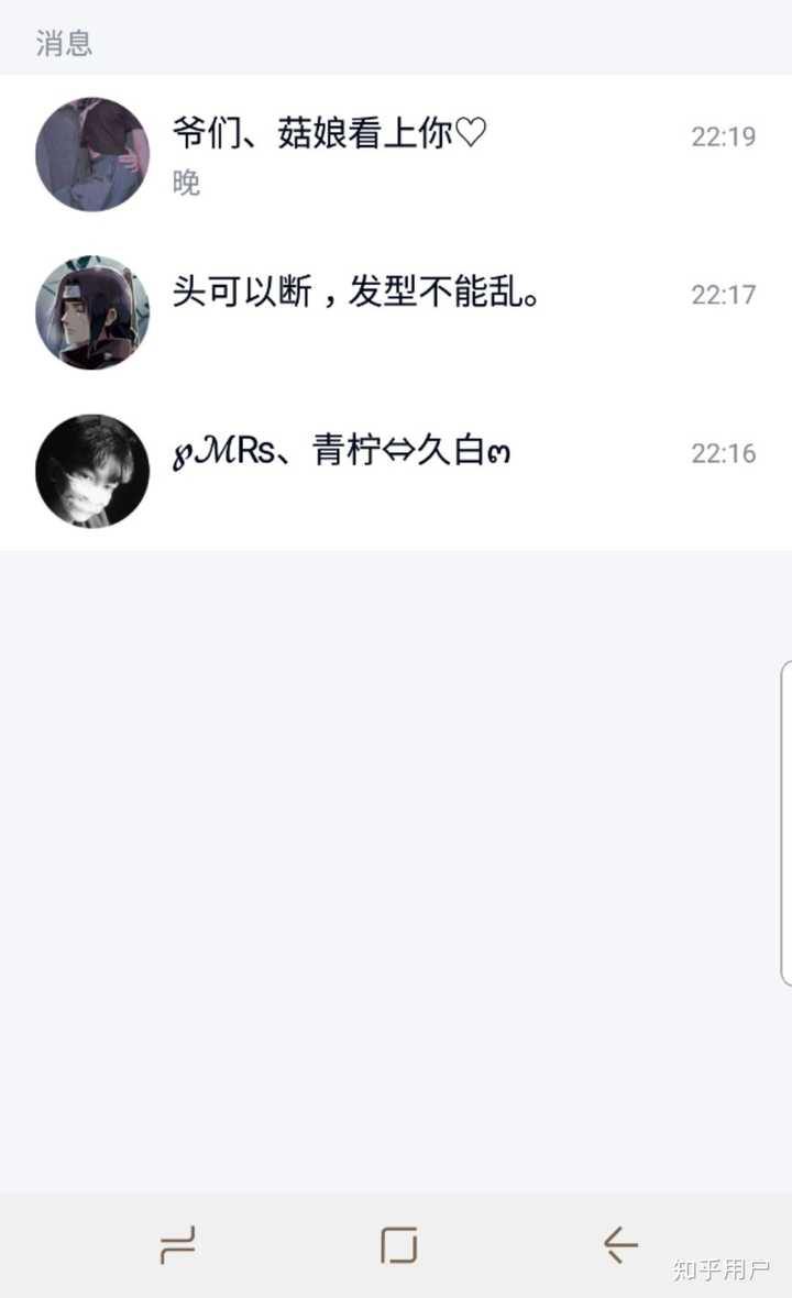 對於qq擴列大家怎麼看?