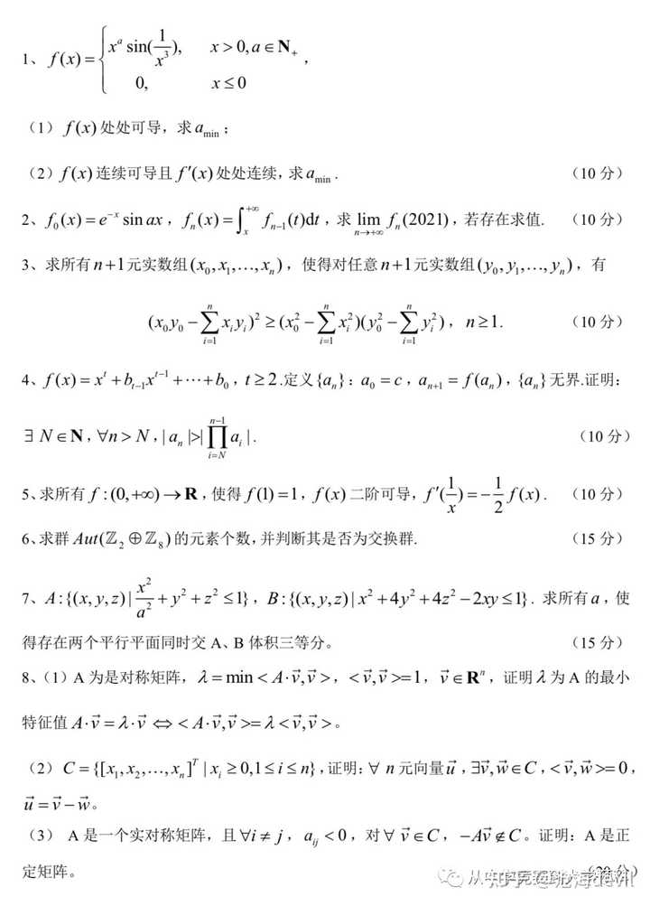 如何看待清华大学丘成桐数学科学领军人才培养计划 知乎