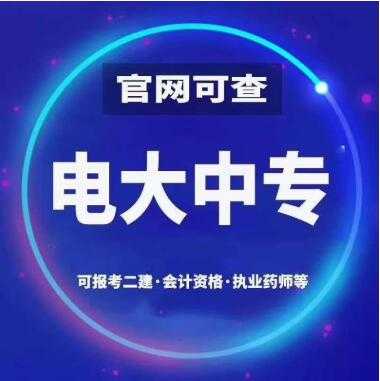 电大中专毕业能参加安徽省扩招吗？？？？？？