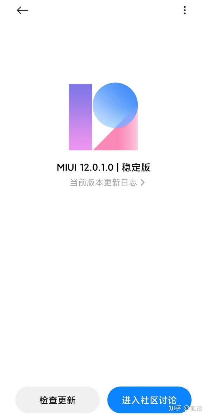 miui12 穩定版第一批已經推送,你們的手機更新順利嗎?是否遇到了 bug?