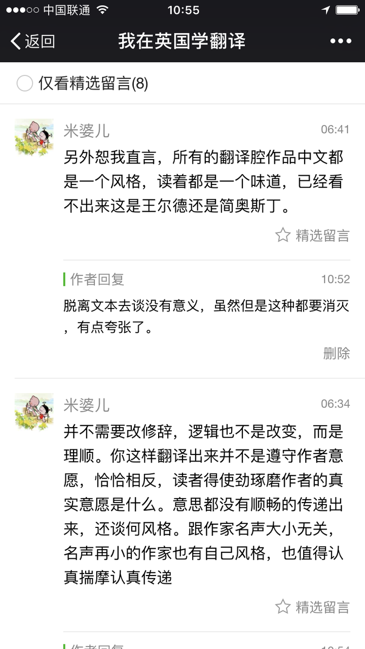 什么是 翻译腔 翻译腔 是好是坏 知乎