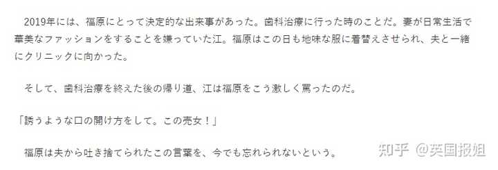 如何看待日媒爆料福原爱已离婚 并曝光她与男性约会的照片 知乎