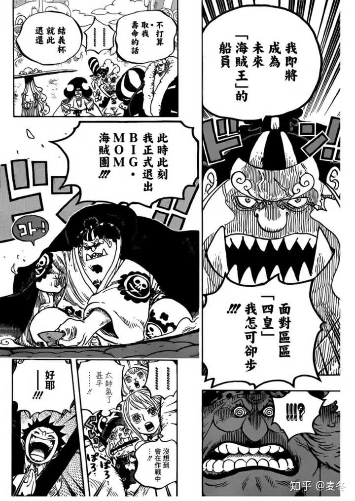 如何评论海贼王976话 知乎