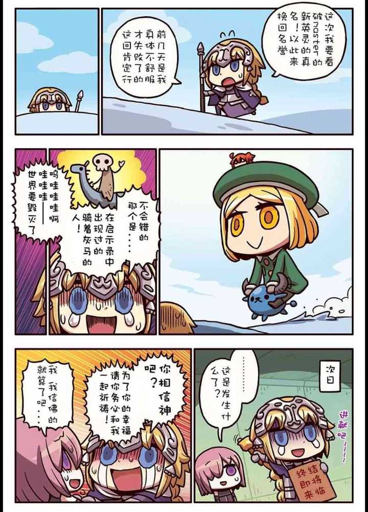 Fgo里面的从者和礼装卡面有哪些不仔细看看不出来的小彩蛋 知乎 Fgo里面的从者和礼装卡面有哪些不仔细看看不出来的小彩蛋 知乎