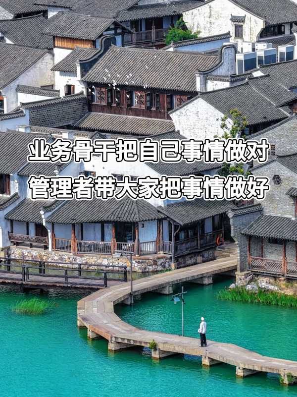 如何判断自己是不是当领导的那块料？