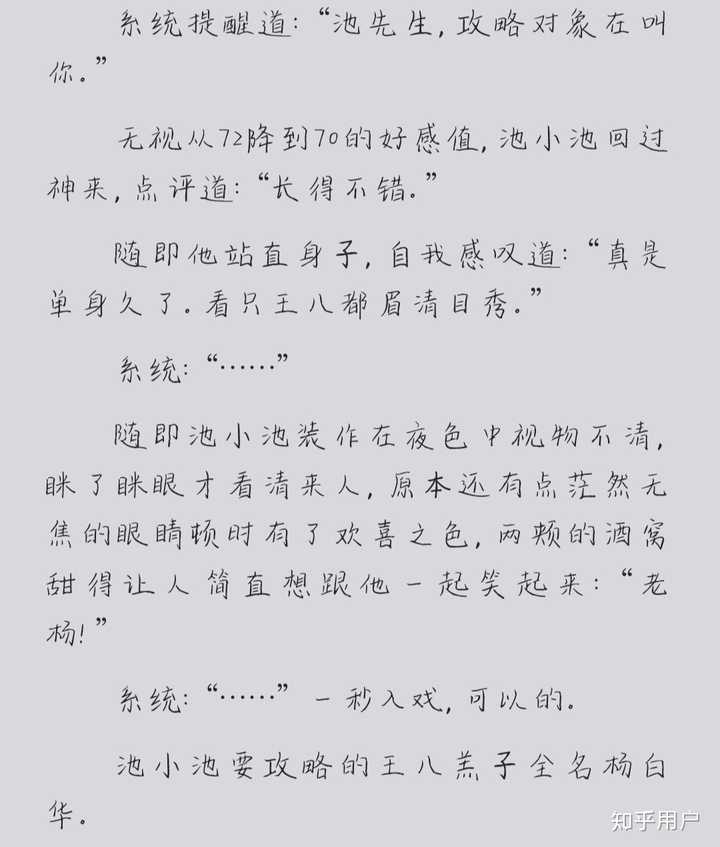 有啥好看的无限流小说推荐一下吗 知乎 有啥好看的无限流小说推荐一下吗 知乎