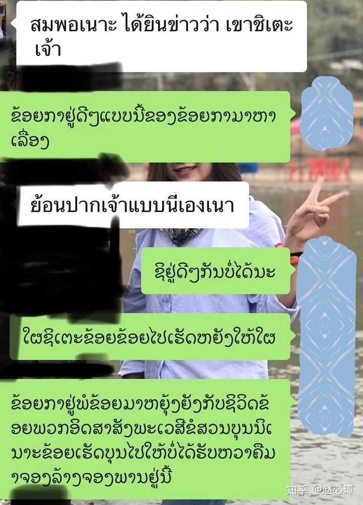 泰语东北部(伊桑地区)方言和老挝语基本是同一种语言,区别在于,因为