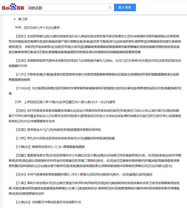 为什么很多人发现不了zhi，chi，zi，si这些汉语拼音和ji，ti，mi这些不押韵?
