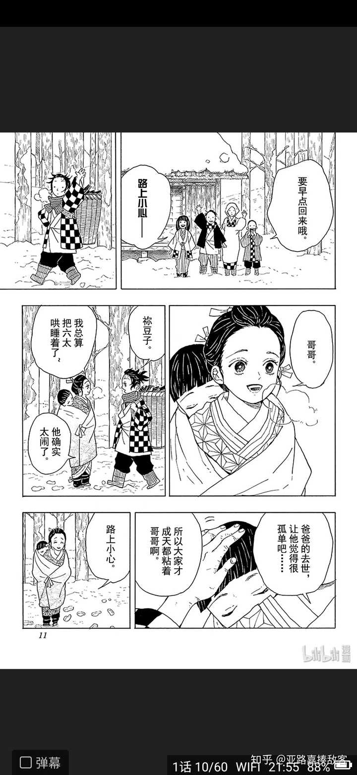 鬼灭之刃 的漫画作者是女性吗 知乎