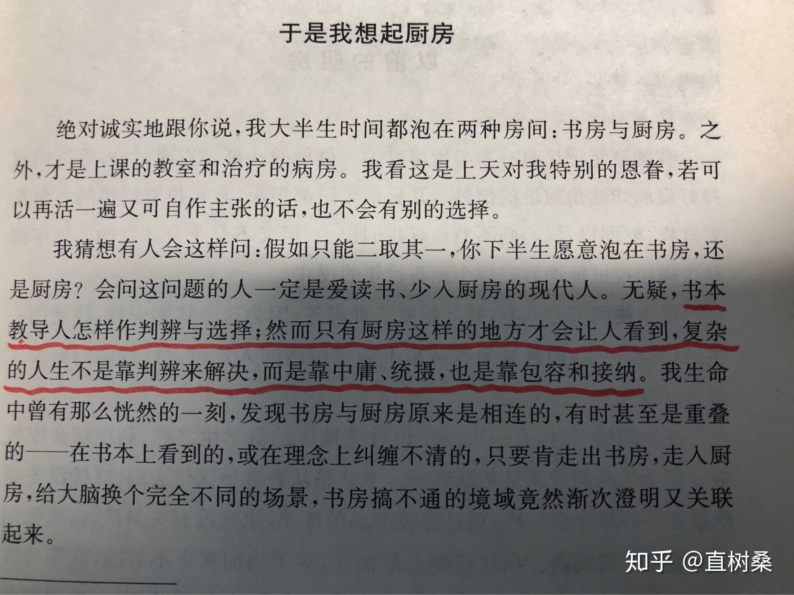 在多抓鱼买的书到了,没让我失望,书名就…
