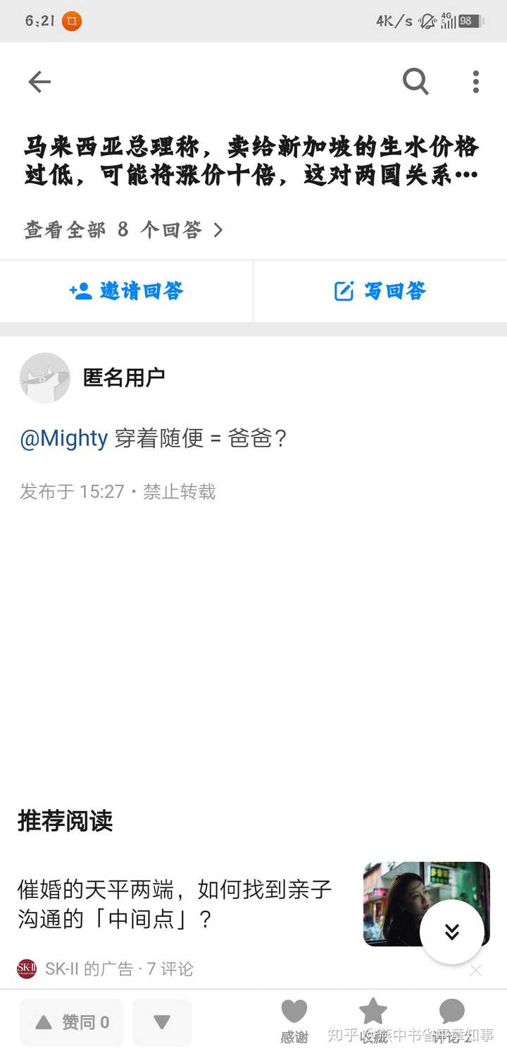 为什么现代汉语很少使用敬语 敬称 知乎