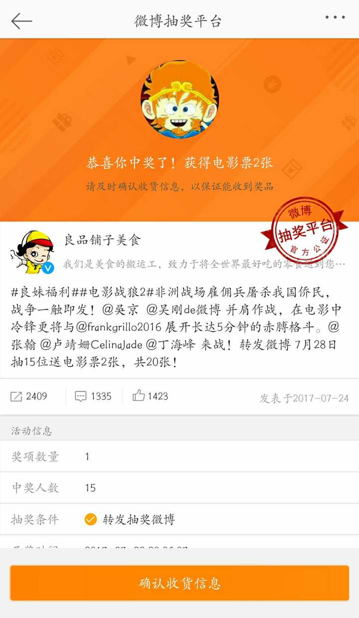 所有微博抽奖都是耍流氓吗 知乎