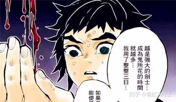 如何评价 鬼灭之刃 第1话 知乎 如何评价 鬼灭之刃 第1话 知乎